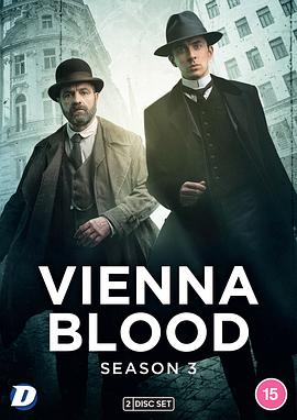 维也纳血案 第三季第02集