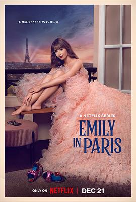 艾米丽在巴黎 第三季4