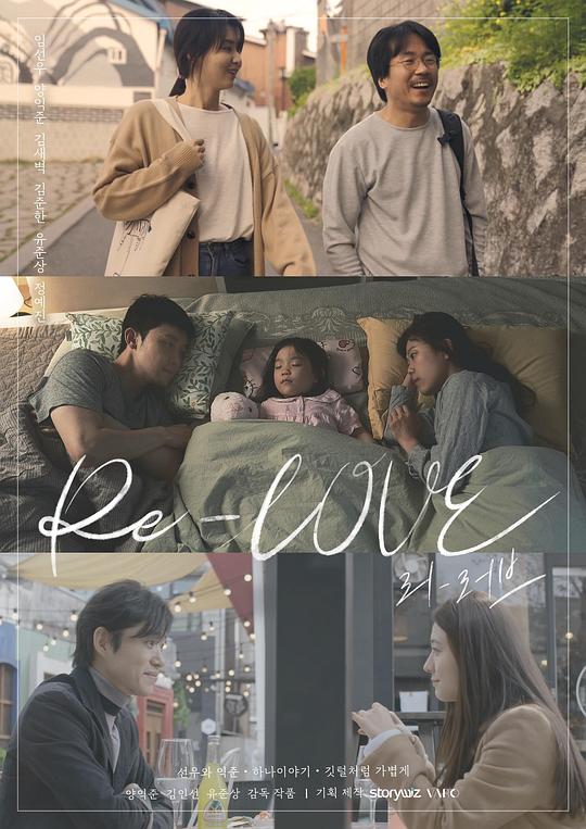 Re-LOVE(全集)