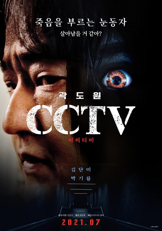 CCTV杀人案件(全集)