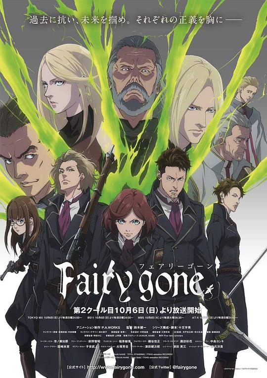 Fairy gone 第二季12(大结局)
