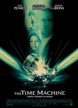 时间机器2002(全集)