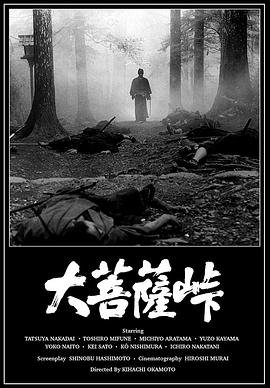大菩萨岭1966(全集)