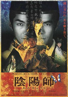 阴阳师2001(全集)