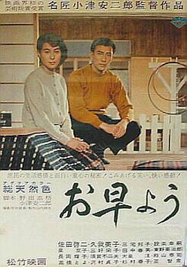 早安1959(全集)