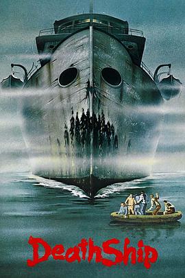 死亡船1980(全集)