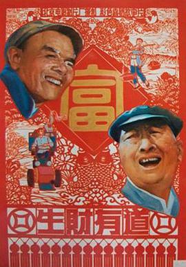 生财有道1983(全集)