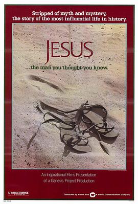 耶稣传1979(全集)