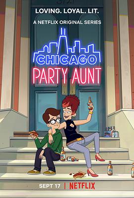芝加哥派对阿姨第一季第04集