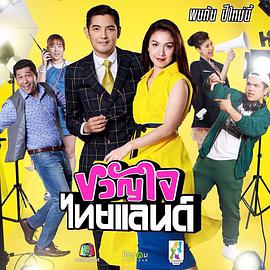 泰国爱侣第12集