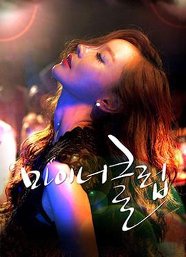 未成年人俱乐部