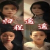 归程遥遥第12集