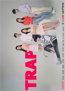 Trap第09集